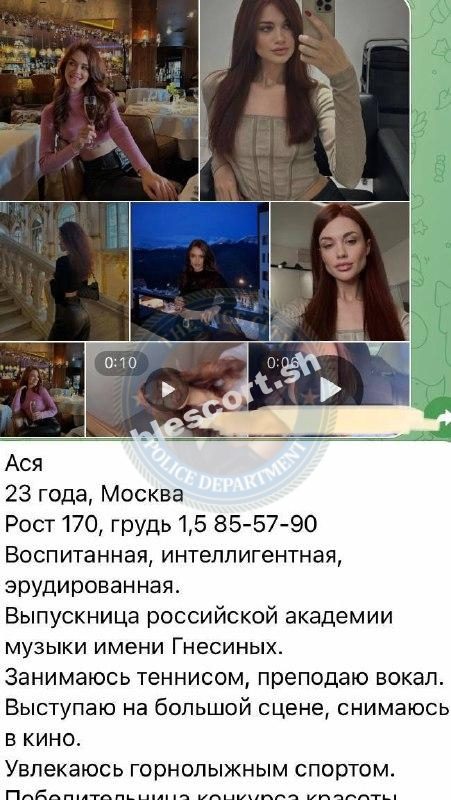Ася Войнова — Москва, снимок 2