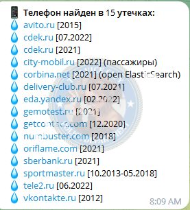 Адушкина Виктория — слитая анкета