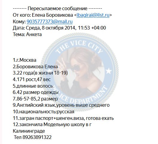 Боровикова Елена — Красноярск, снимок 2
