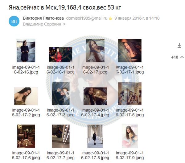 Иовенко Анастасия — Санкт-Петербург, снимок 2