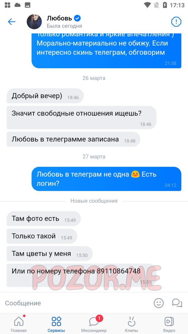 Губкина Любовь Васильевна, снимок 1