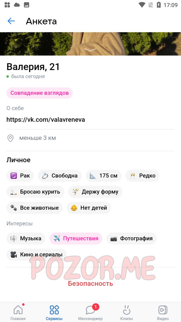 Валерия Лавренева, снимок 3