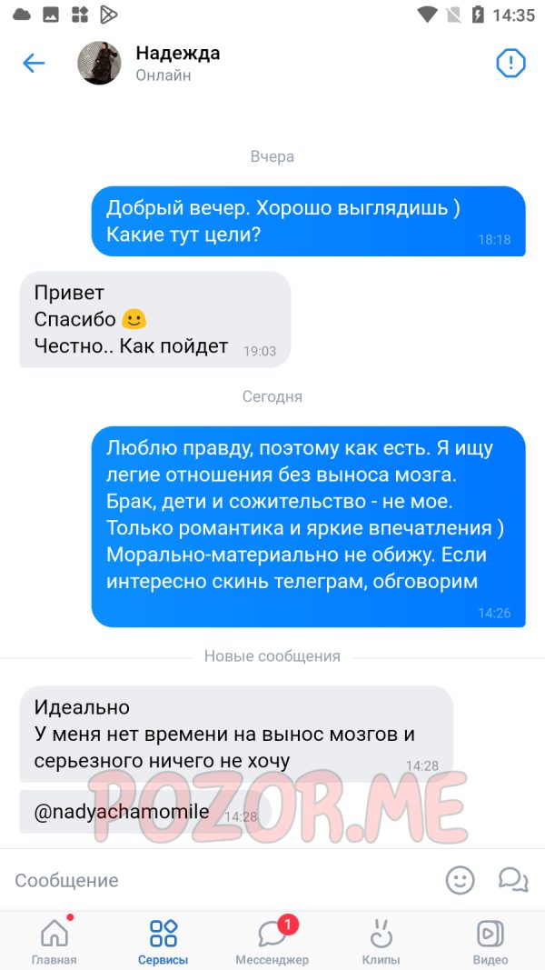 Чащина Надежда Алексеевна — Санкт-Петербург, снимок 1