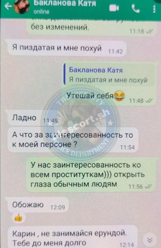 Бакланова Екатерина, снимок 2