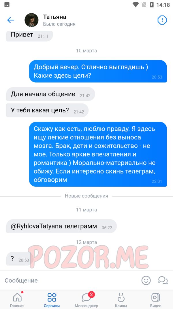 Татьяна Рухлова — Екатеринбург, снимок 1