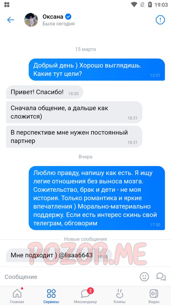 Оксана Гуринова (Борятинская), снимок 1