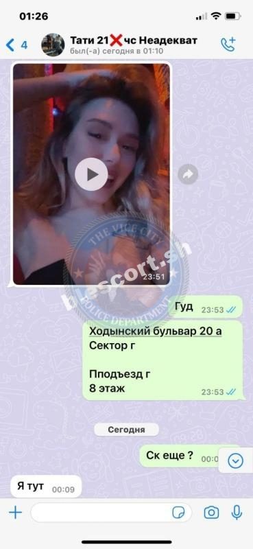 Нагайчук Татьяна — Херсон, снимок 3