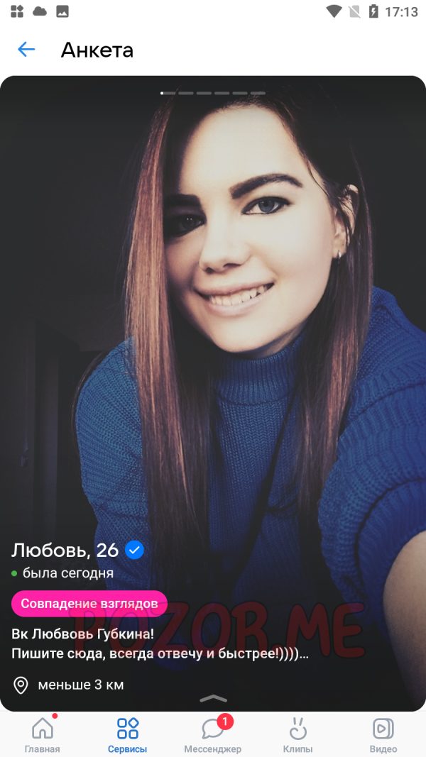 Губкина Любовь Васильевна, снимок 2