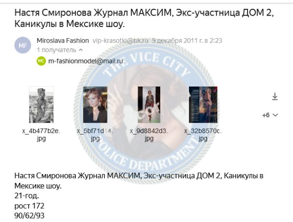 Смирнова Анастасия, снимок 2