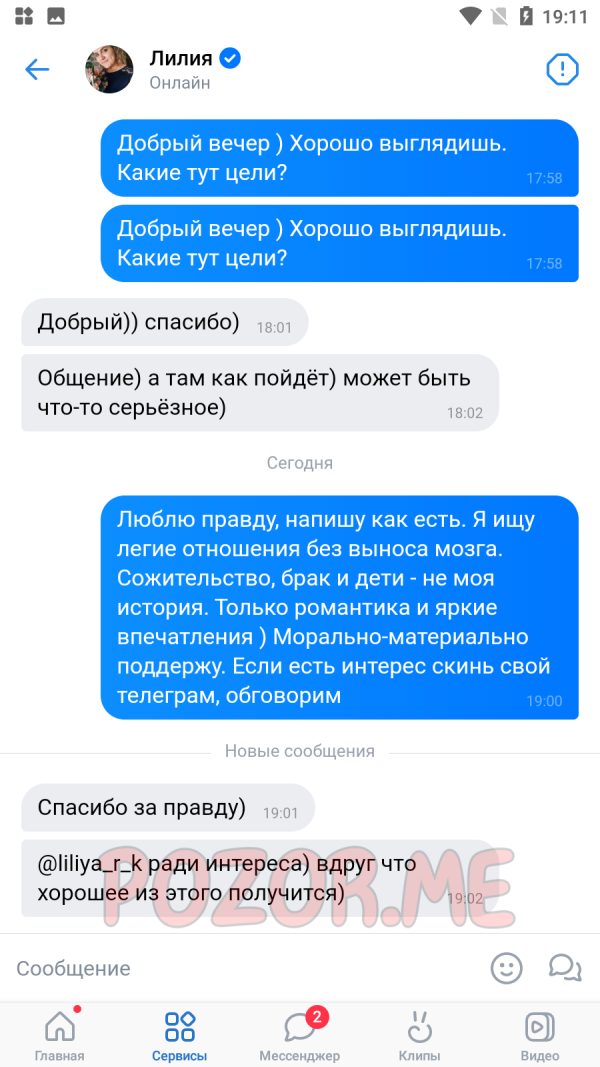 Лилия Клевец (Рыдаева), снимок 1