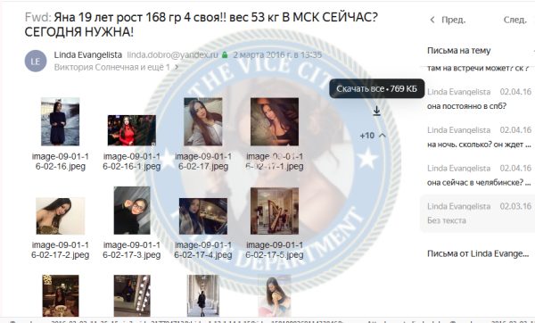Иовенко Анастасия — Санкт-Петербург, снимок 3