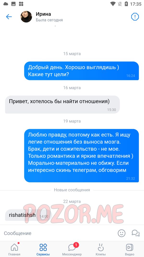 Шмырина Ирина Константиновна — Коряжма, снимок 1