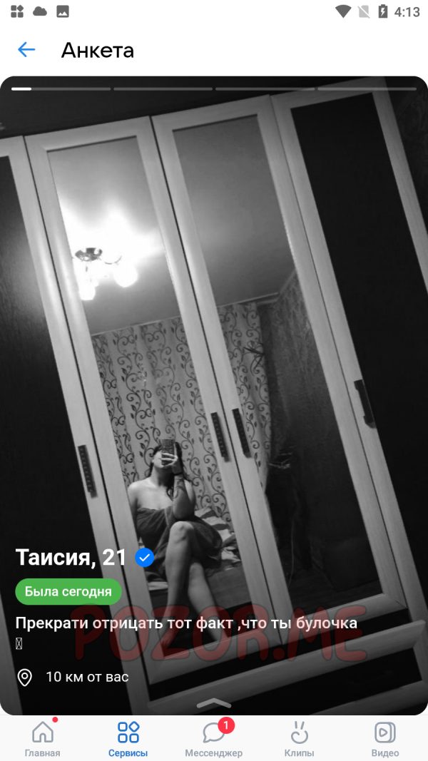 Буторина Анастасия Ивановна — Южный, снимок 2