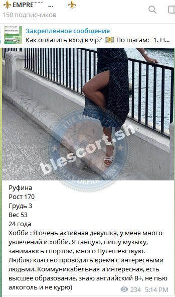 Шишлова Руфина — Москва, снимок 2