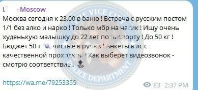 Орлова Мария — Москва, слитая анкета