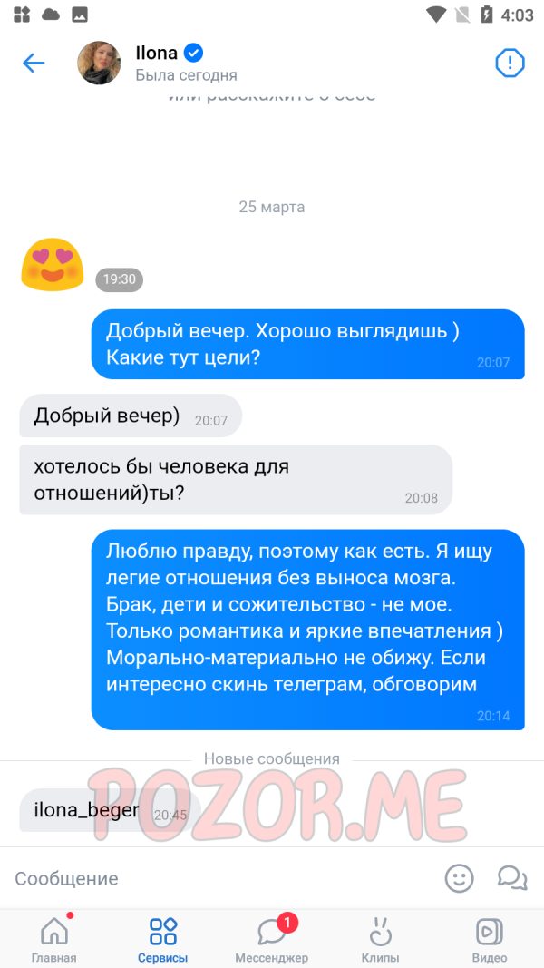 Бегер Илона Михайловна — Аксай, снимок 1