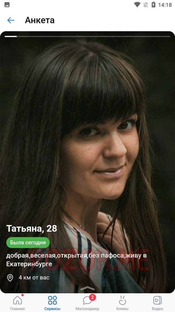 Татьяна Рухлова — Екатеринбург, снимок 2