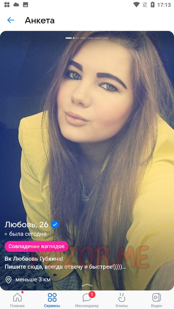 Губкина Любовь Васильевна, снимок 3