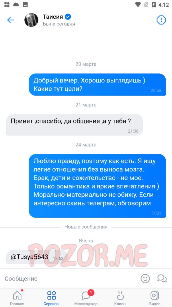 Буторина Анастасия Ивановна — Южный, снимок 1