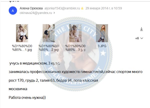 Орехова Алена, снимок 3