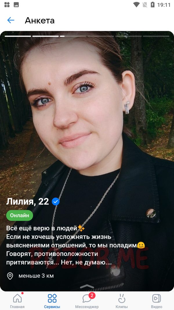 Лилия Клевец (Рыдаева), снимок 3