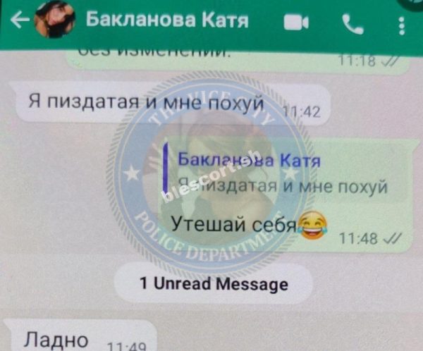 Бакланова Екатерина, снимок 1