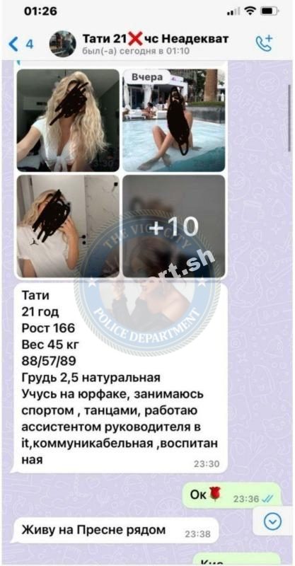 Нагайчук Татьяна — Херсон, снимок 1
