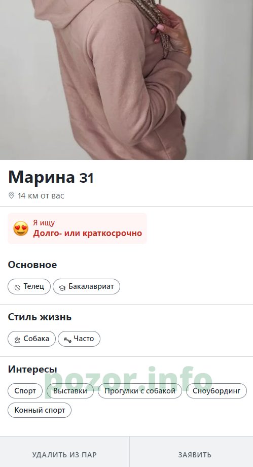 Левина Марина Александровна — Санкт-Петербург, снимок 3