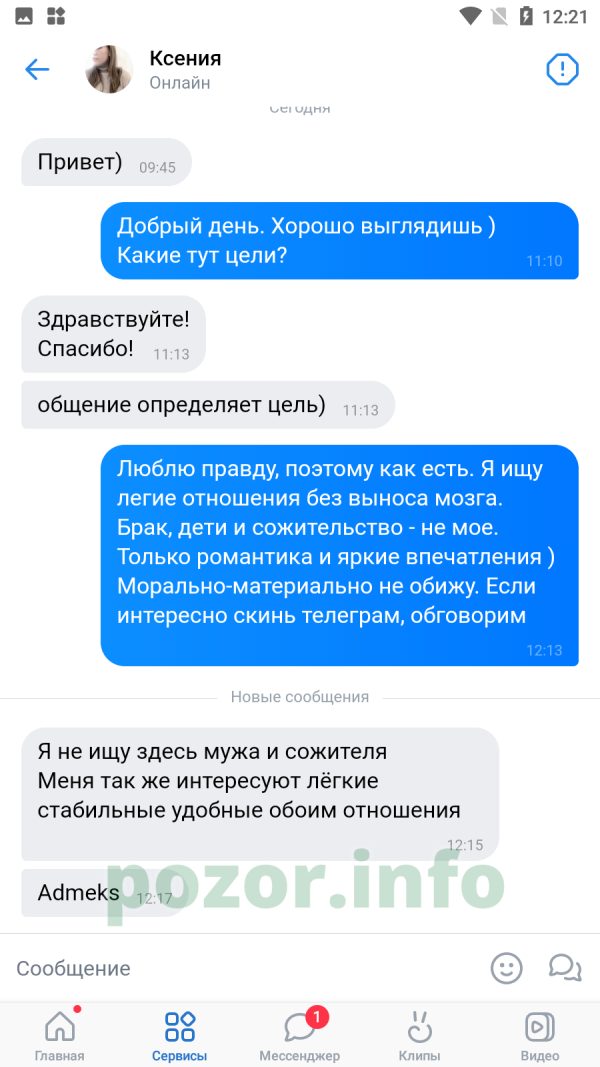 Ксения Princessahair — Санкт-Петербург, снимок 1