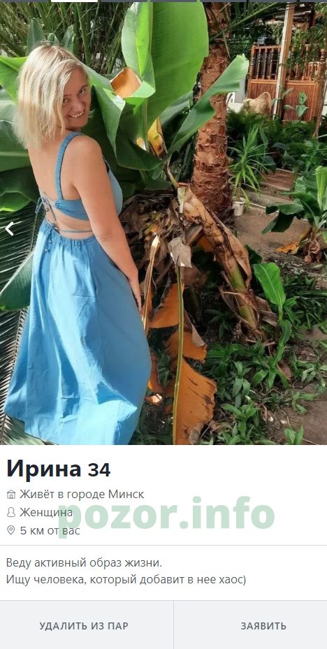 Пилипенко Ирина Андреевна — Минск, снимок 3
