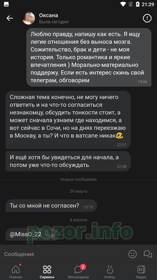Сухова Оксана Юрьевна — Моздок, снимок 1