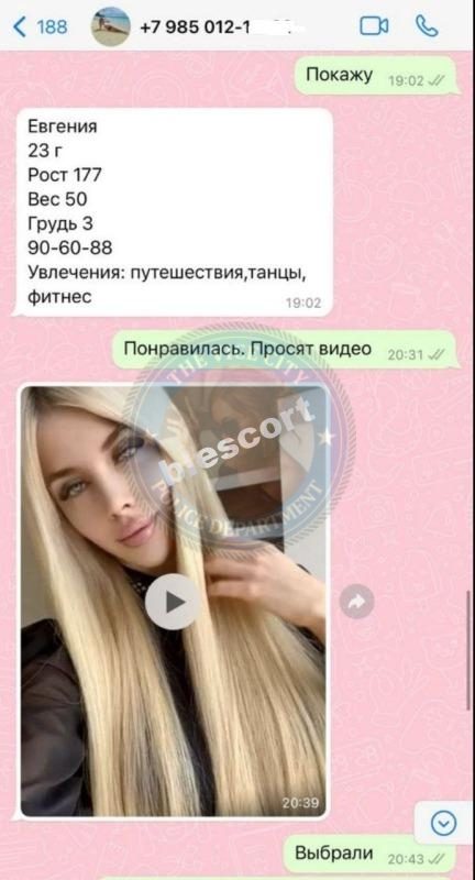 Кудрина Евгения — Тамбов, слитая анкета
