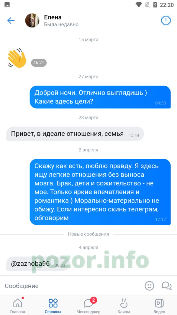 Елена Шагурина, снимок 1