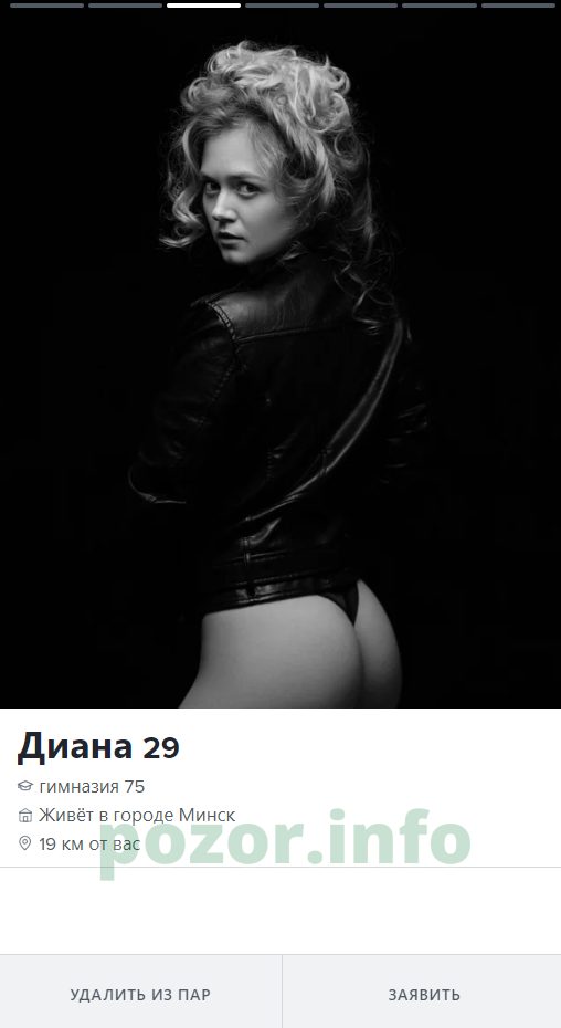 Диана Кныш — Минск, снимок 2