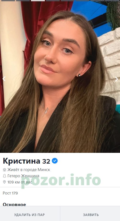 Кристина Винцик — Минск, снимок 2