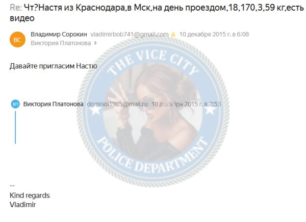 Морозова Анастасия — Краснодар, снимок 2