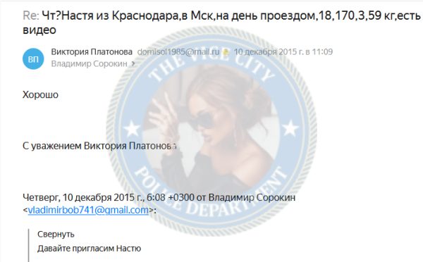 Морозова Анастасия — Краснодар, снимок 3