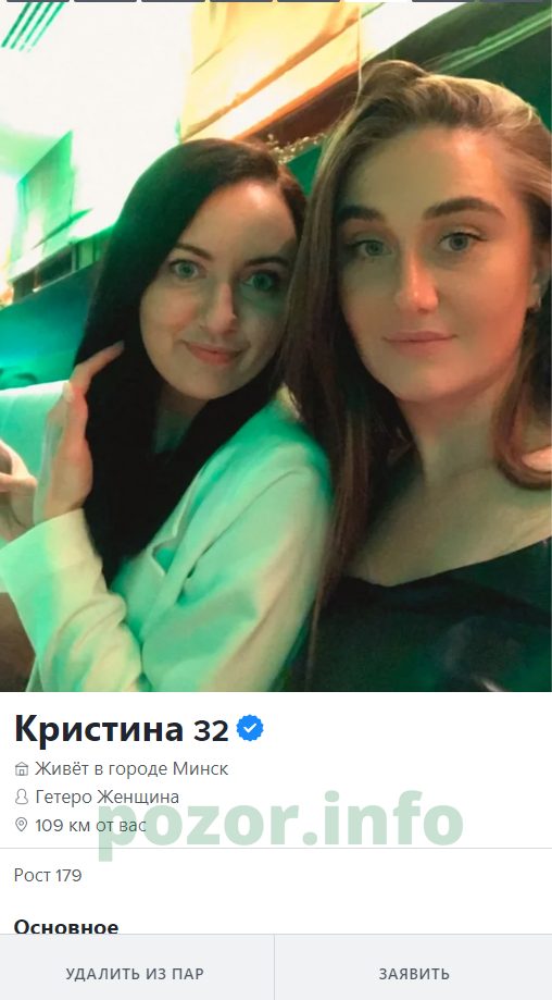 Кристина Винцик — Минск, снимок 3
