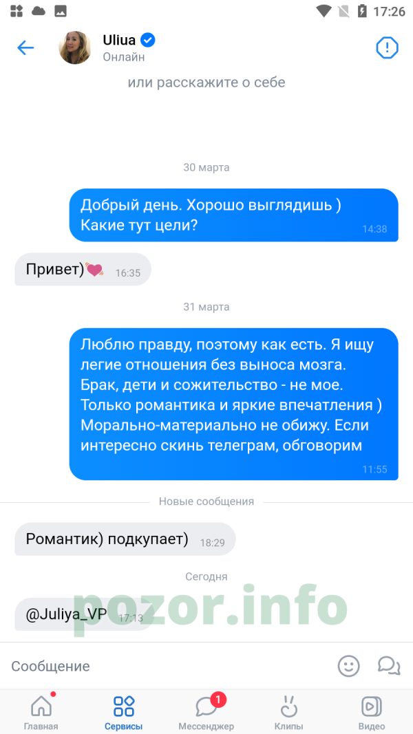 Пассар Юлия Владимировна — Санкт-Петербург, снимок 1