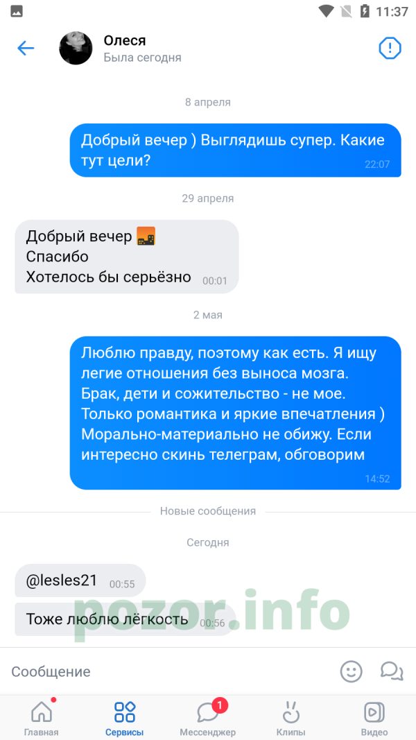 Вергун Олеся Владимировна — Маркс, снимок 1