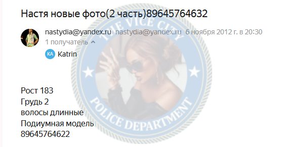 Воробей Анастасия, снимок 1