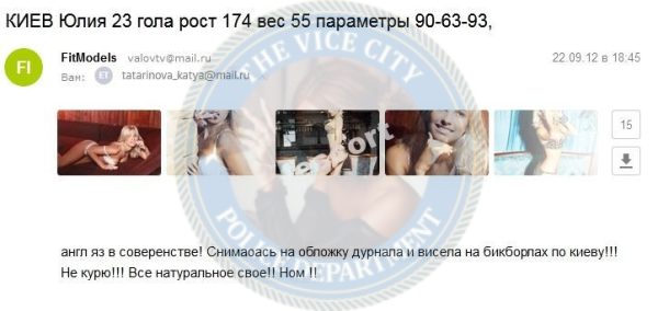 Черныш Юлия — Киев, снимок 2