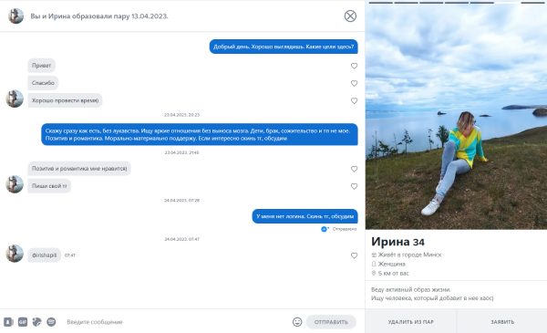 Пилипенко Ирина Андреевна — Минск, снимок 1