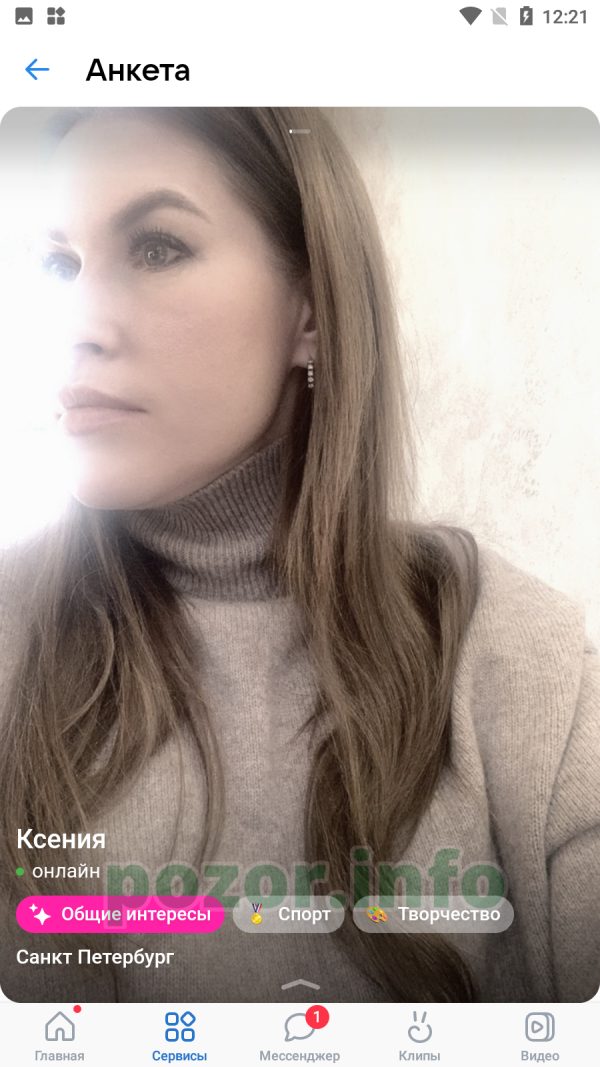 Ксения Princessahair — Санкт-Петербург, снимок 2