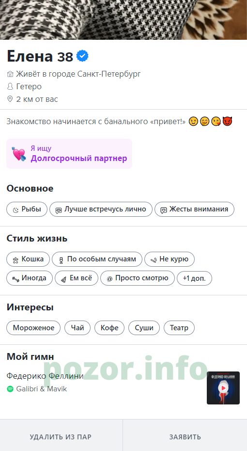 Елена Тихомирова — Санкт-Петербург, снимок 2
