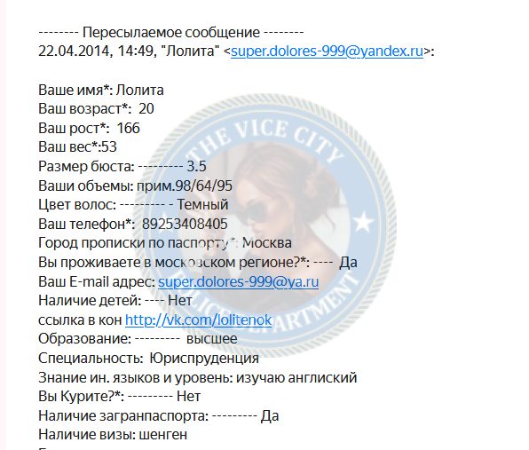Гарсиа Диас Лолита — Москва, снимок 2