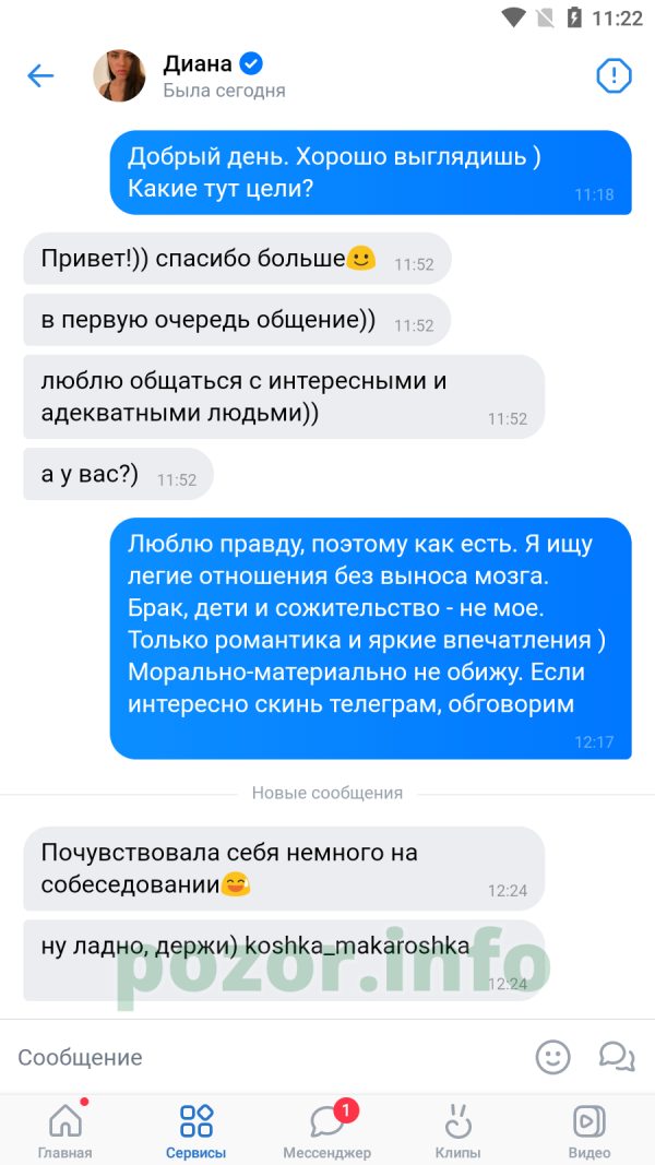 Диана Вадимовна, снимок 1