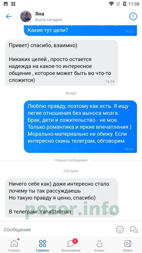 Стельмах Яна Андреевна — Санкт-Петербург, снимок 1