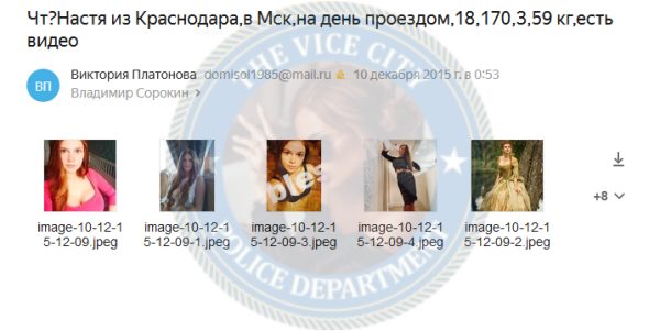 Морозова Анастасия — Краснодар, снимок 1