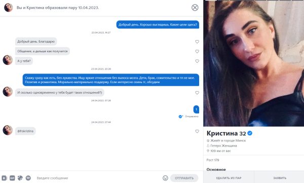 Кристина Винцик — Минск, снимок 1